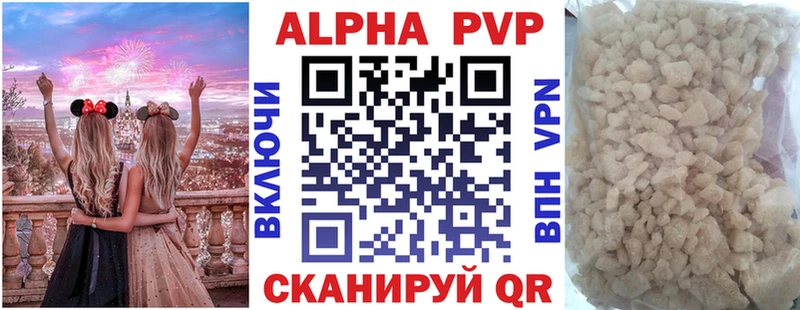 Alpha PVP мука  Руза 