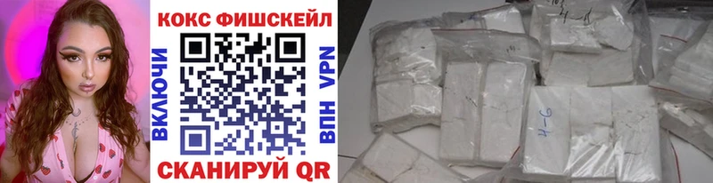 даркнет сайт  KRAKEN ссылки  Cocaine Fish Scale  Руза 