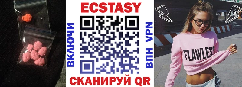 Ecstasy VHQ Руза