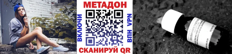 как найти наркотики  Руза  МЕТАДОН VHQ 