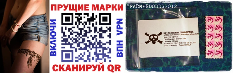 Марки 25I-NBOMe 1,5мг  где купить   Руза 
